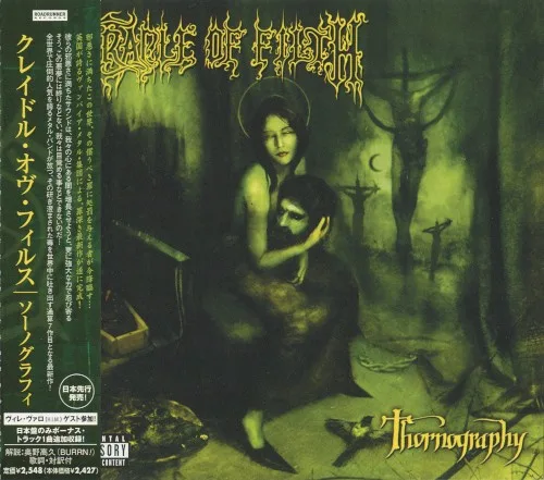 Pochette de Thornography
